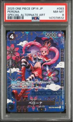 2026年最新】ペローナ psa10の人気アイテム - メルカリ