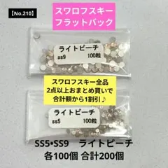 2026年最新】スワロフスキー2058の人気アイテム - メルカリ