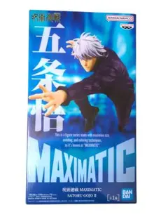 MAXIMATIC 浦飯幽助　五条悟II 轟焦凍　フィギュア　まとめ売り36体 呪術廻戦 MAXIMATIC SATORU GOJO｜商品情報｜バンプレストナビサイト
