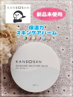 【新品未使用】乾燥さん 保湿力スキンケアバーム