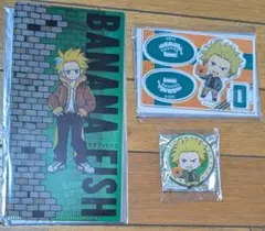 バナナフィッシュ　オーサー　3点セットのサムネイル