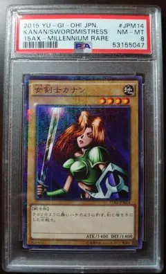 PSA10 女剣士カナン JP001 シークレットレア - メルカリ