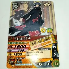 NARUTO ナルティメットフォーメーション・クロス NF-339 うちはイタチ