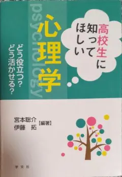 心理学 健康・医学