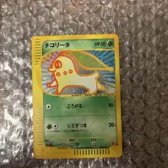 チコリータ ポケモンカードe「マクドナルドオリジナル ミニマムパック