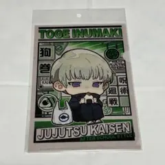 呪術廻戦　A5クリアファイル　狗巻棘　放課後