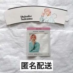 カレンダー付録セット 【佐久間大介】