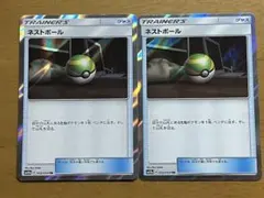 ネストボール tr 2枚セット