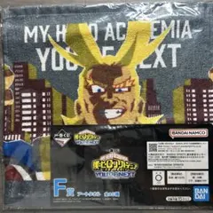 僕のヒーローアカデミア 一番くじ F賞 アートタオルのサムネイル