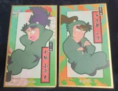 忍たま乱太郎 華絵札色紙コレクション 六年生 七松小平太 中在家長次