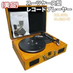 2025年最新】cdプレーヤー レトロの人気アイテム - メルカリ