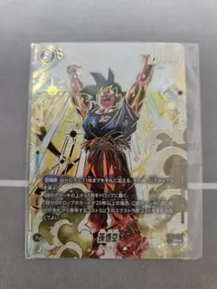 フュージョンワールド　孫悟空　FB05-030 アルティメットバトル セット 孫悟空【SR】《青》 FB05-030 販売ページ｜ドラゴンボール