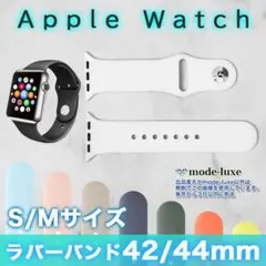 アップルウォッチ ベルト バンド 42ｍｍ/44ｍｍ/45ｍｍ シリコン 白