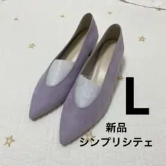 Simplicite パンプス スウェード調のサムネイル
