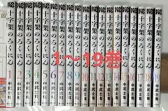 2025年最新】十字架のろくにん全巻の人気アイテム - メルカリ