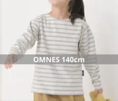 OMNES 140cm グレー×オートミールボーダー