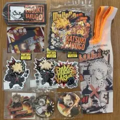 ヒロアカ　爆豪勝己　グッズ まとめ売り