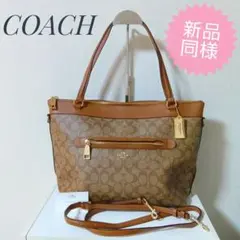 coach トートバッグ