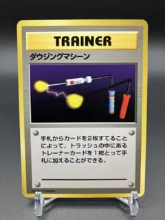 2025年最新】ダウジングマシーン 初版の人気アイテム - メルカリ