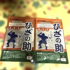 2袋set】【新品未開封】えびす健康堂 ひざの助☆超メルカリ市バーゲン 