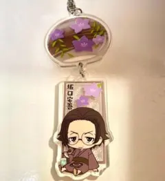 文豪ストレイドッグス 坂口安吾 アクリルキーホルダーのサムネイル