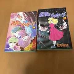 2026年最新】松本洋子 漫画本の人気アイテム - メルカリ