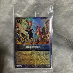 ズートピア2　映画入場特典　点と線をつなげ カード　【未開封】