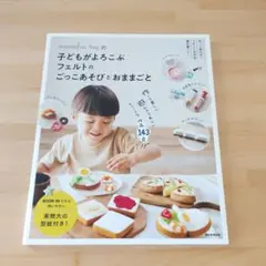 minimofu toy のごっこあそび本