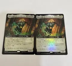 恐ろしき癒し手、アンチヴェノム×2 foil