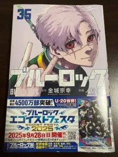 講談社 - ブルーロック　全巻16冊　新品未開封シュリンク　透明ブックカバー付き Amazon.co.jp: ブルーロック コミック 1-35巻セット 全巻