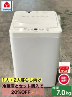RORO 全自動洗濯機 YWMT70L 7.0kg 2023年製 - メルカリ
