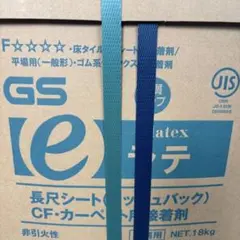 CF糊 クッションフロア用糊 18kgベンリダイン サンゲツ FL - メルカリ