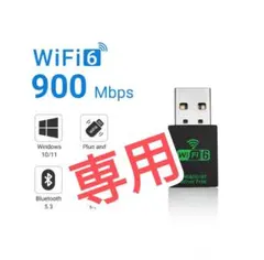 wifi6