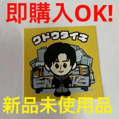 Da-iCE EntranCE 工藤大輝 ステッカー