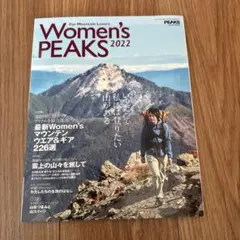 Women’sPEAKS2022 2022年7月号