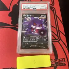 鑑定品 PSA10 ゲンガーV 253 ソード＆シールド スタートデッキ100