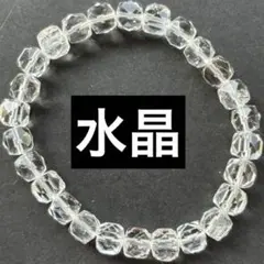 天然石ブレスレット　水晶　内径16cm 約7.4mm