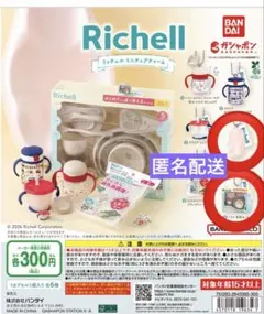 リッチェル ミニチュアチャーム ガチャ おふろマット 食器セット　①