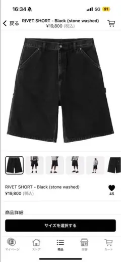 rivet shorts stone washedのサムネイル
