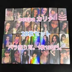 2026年最新】AESPA カリナ トレカ セットの人気アイテム - メルカリ