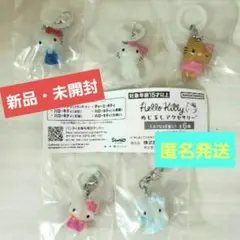 ☺️新品・未開封☺️SANRIO★ハローキティ★めじるしアクセサリー★5点セット