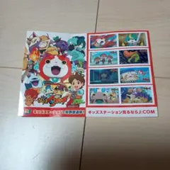 非売品　妖怪ウォッチ シール