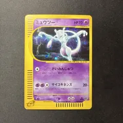 美品 ミュウツー ポケモンカードe 第1弾 基本拡張パック キラ 118/128 ミュウツー ☆ ポケモンカードe「第1弾 基本拡張パック」 キラ 118/128