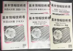 2026年最新】大原 基本情報技術者試験の人気アイテム - メルカリ