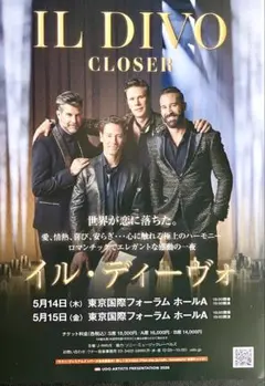 IL DIVO イルディーヴォ 2026 来日公演 フライヤ チラシ