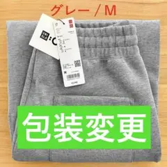 スウェットワイドパンツ　ダークグレー 濃灰色　Ｍ　UNIQLOC ユニクロC