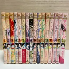 アシガール 1〜16巻 全巻セット