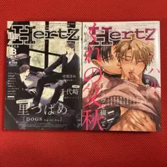 ihrHertZ(イァハーツ)2022年3月号・5月号