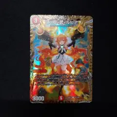 デュエマ コッコ武ルピア 金トレジャー デュエルマスターズ コッコ・武・ルピア 金トレジャー - メルカリ