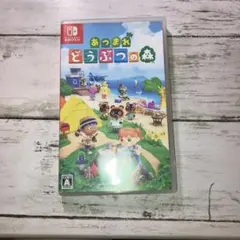 Nintendo Switch あつまれ どうぶつの森